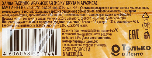 

Халва DELISSE кунжутно-арахисовая, 250 г