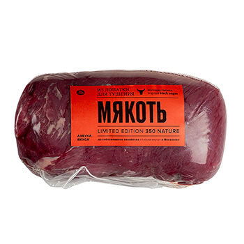 Мякоть для тушения из лопатки молодых бычков Мосальская АВ. Наши фермы, вес.