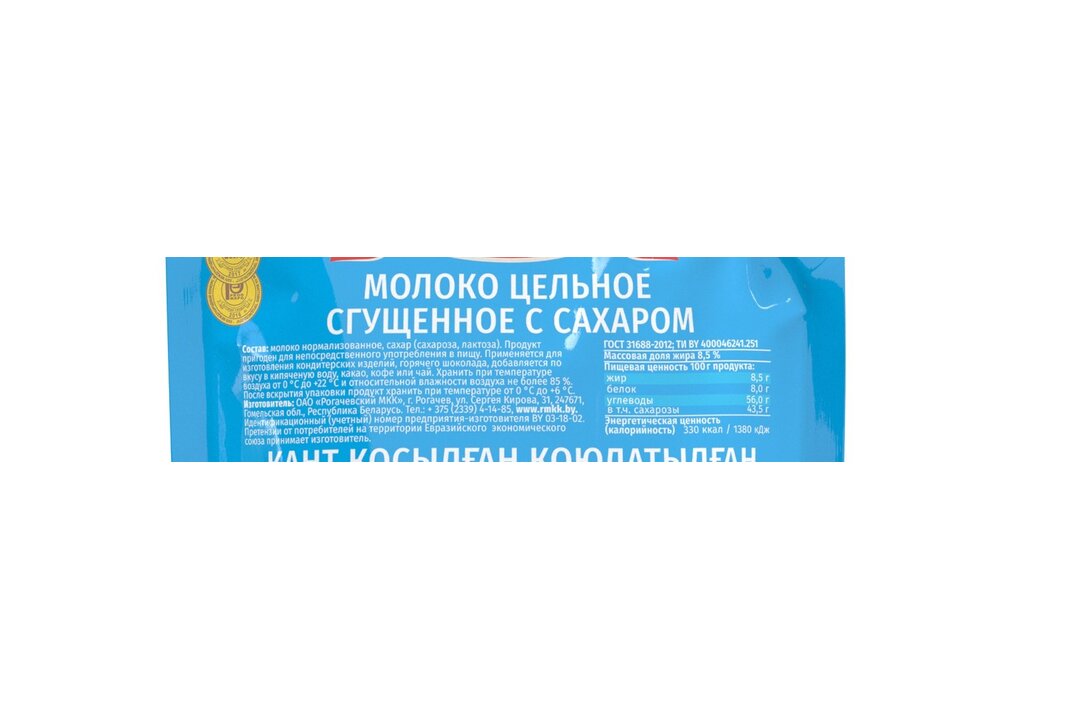 

Молоко сгущенное Рогачевъ цельное с сахаром 8.5% 270 г