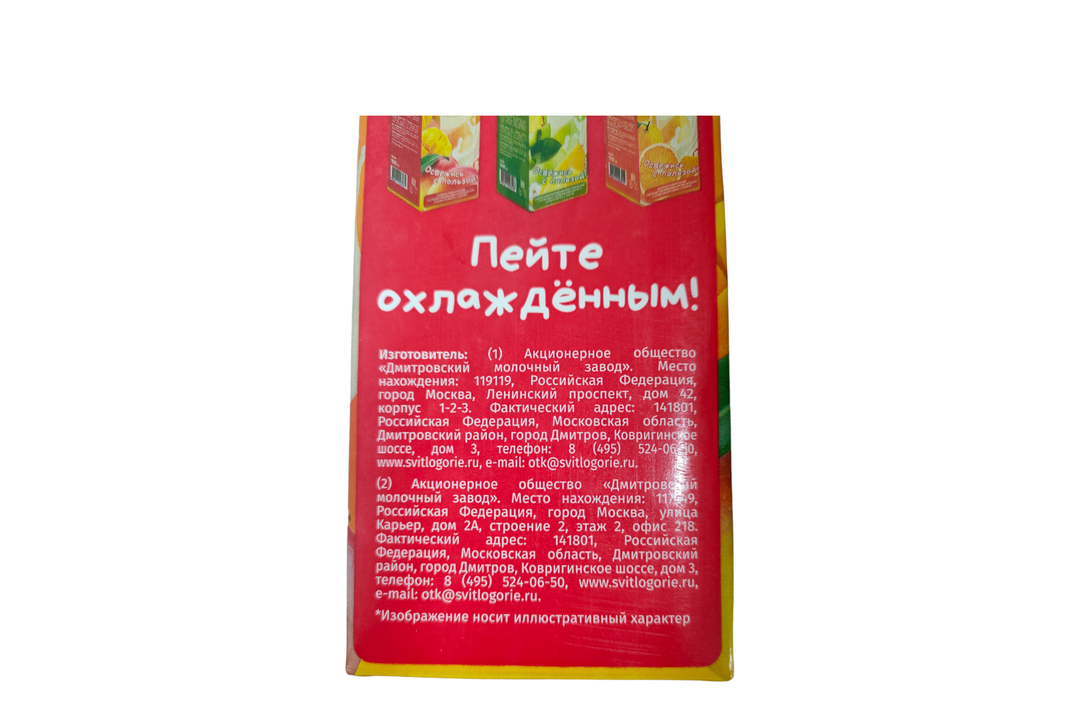 

Напиток сывороточный Свитлогорье Сочное манго 1 л