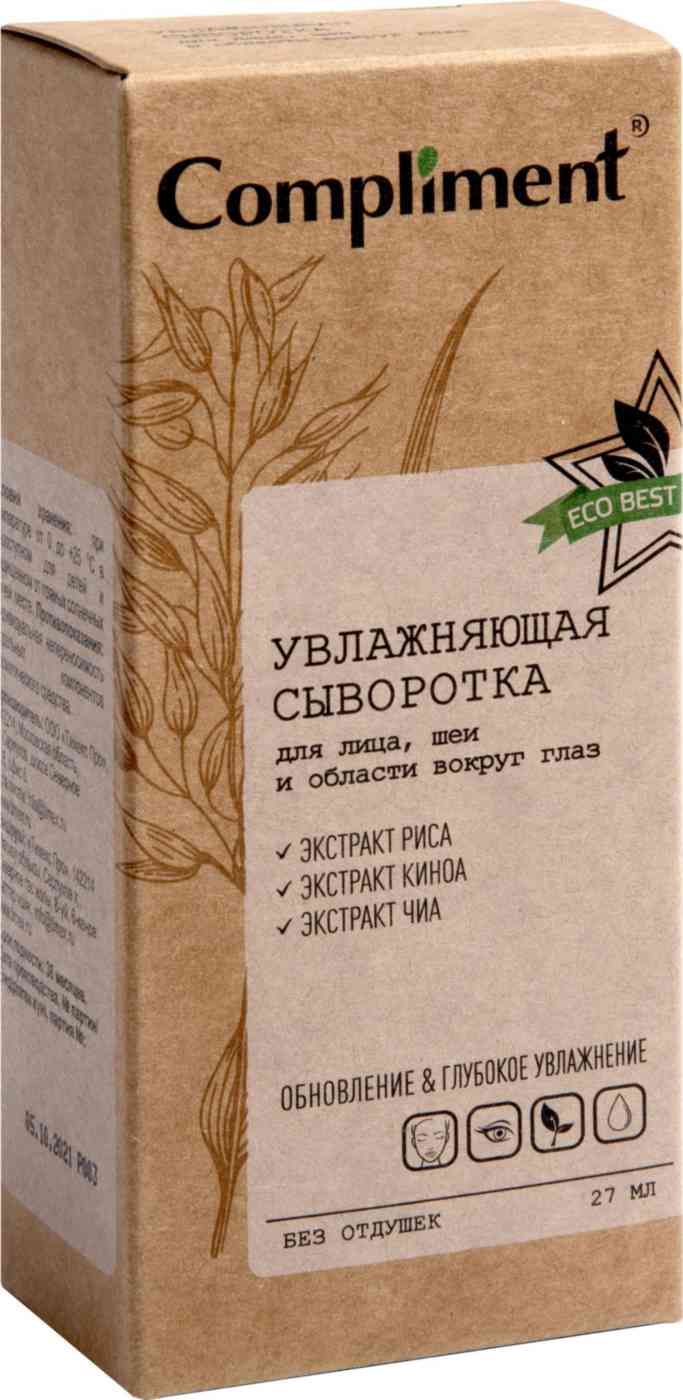 

Сыворотка для лица и шеи COMPLIMENT Eco best увлажняющая