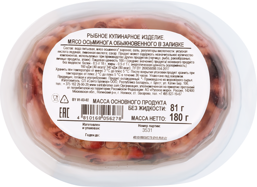 

Осьминог САНТА БРЕМОР обыкновенный, мясо в заливке, 180г