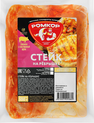 

Стейк Ромкор из свинины на ребрышке охлажденный 500 г