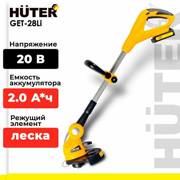 Триммер аккумуляторный Huter GET-28Li, леска и нож, Li-Ion аккумулятор, 2Ач