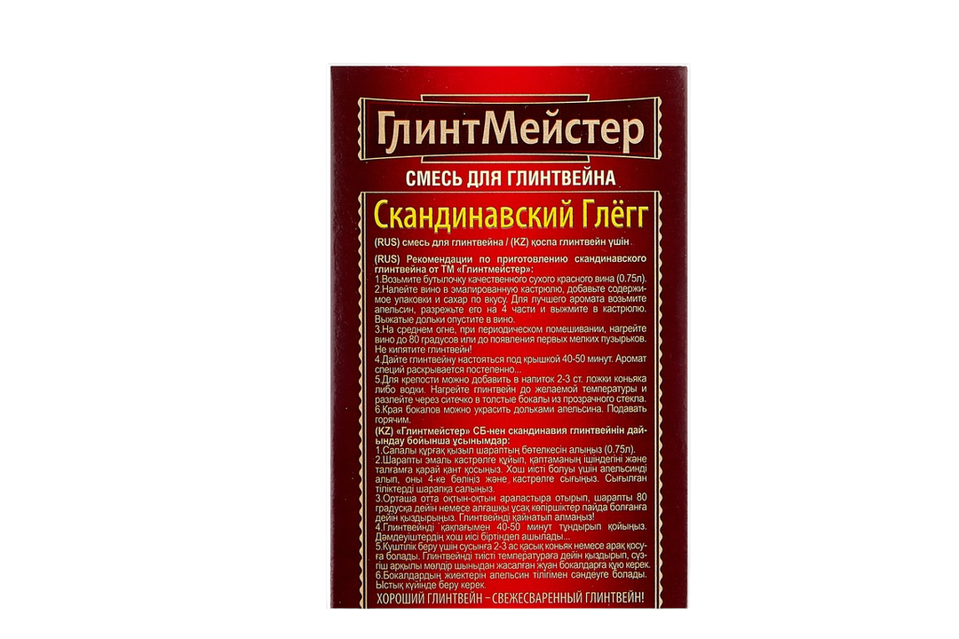 

Набор для глинтвейна ГлинтМейстер Скандинавский Глёгг 44 г
