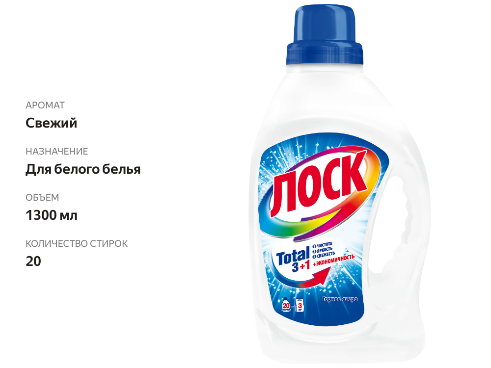 

Гель для стирки Лоск Горное Озеро для белого белья, 1.3 л, 20 стирок