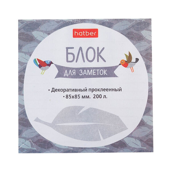 Блок для заметок Hatber Birds на клею 85х85мм в пленке MB_069219