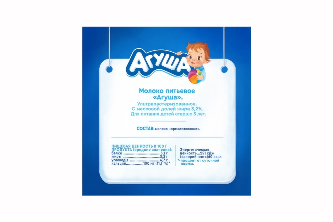 

Молоко Агуша 3.2% с 3 лет 925 мл