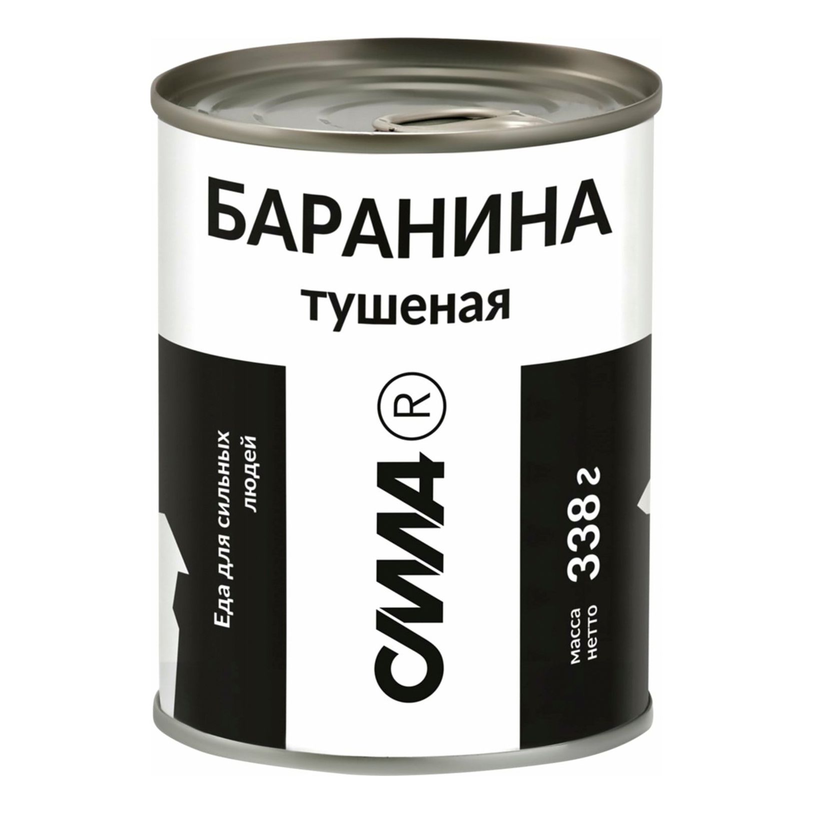

Баранина тушеная Сила высший сорт, ГОСТ 338 г