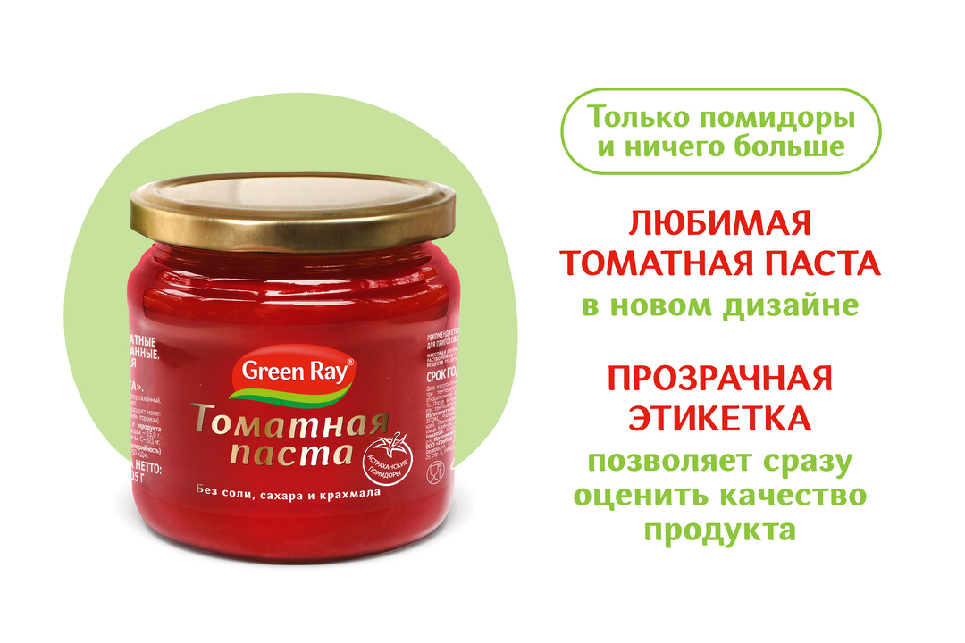 

Томатная паста Green Ray 205 г