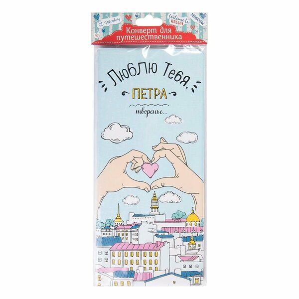 Конверт путешественника Петра творенье для документов 20,5х22см, ПВХ 77112