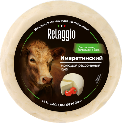

Сыр рассольный Имеретинский 45% без змж, вес