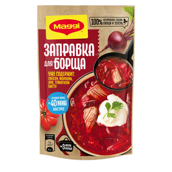 Заправка для борща Maggi 250 г