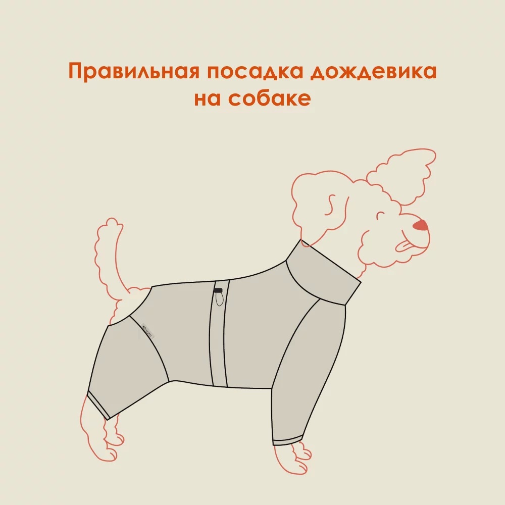 

Демисезонный дождевик Muzzle для собак мелких и средних пород, S1 темно-серый