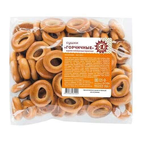 Сушки Хлебокомбинат №1 Горчичные, 250г