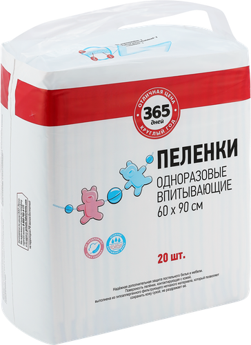 

Пеленки одноразовые детские 365 ДНЕЙ 60x90 см 20 шт