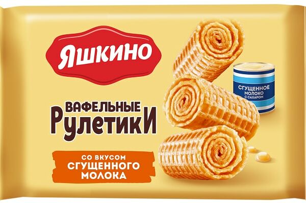 Вафельные рулетики Яшкино со вкусом сгущенного молока 160г
