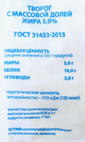 

Творог Северное молоко Вологодский 5% 300 г