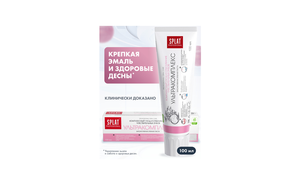 

Зубная паста Splat Professional Ультракомплекс 100 мл