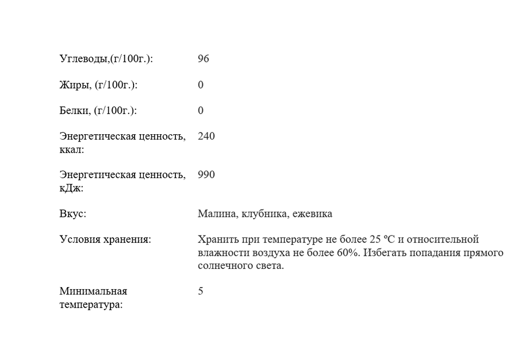 

Леденцы Sula без сахара с витамином С Лесная ягода 60 г