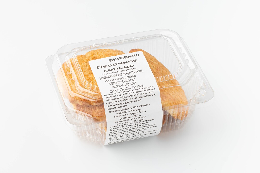 

Песочное кольцо