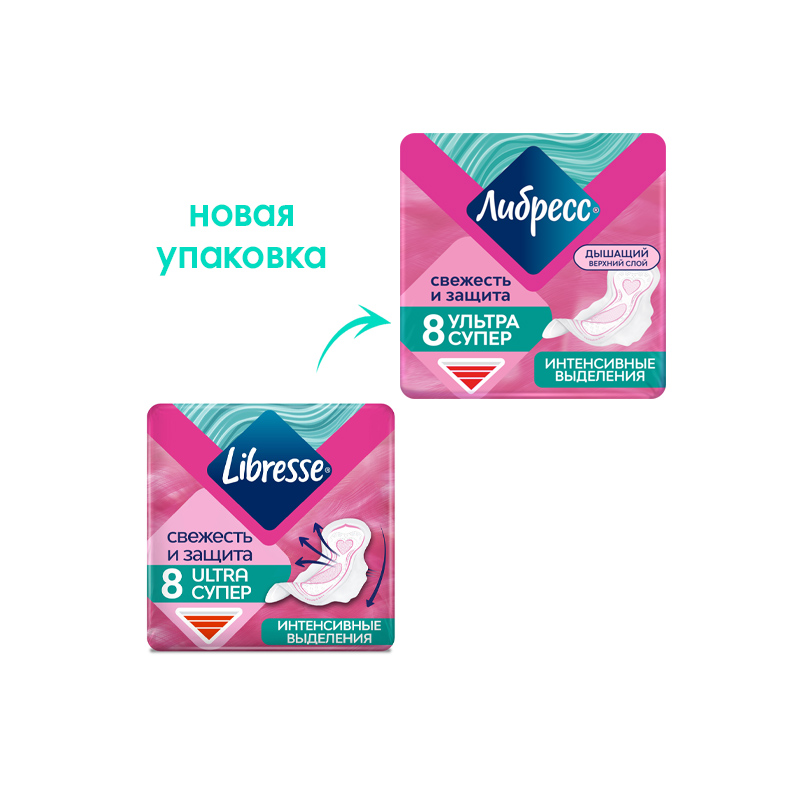 

Гигиенические прокладки Libresse Ultra Супер с мягкой поверхностью 8 шт.