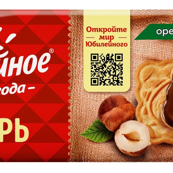 Печенье ореховое Юбилейное витаминизированное с глазурью, 116 г
