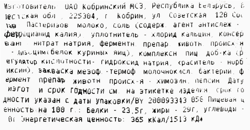 

Сыр полутвердый Мир Вкуса Монблан Старый Утес 50% вес