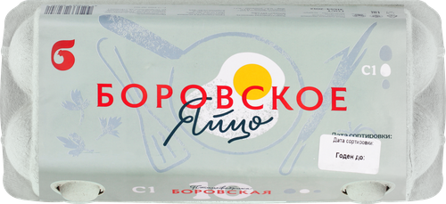 

Яйцо куриное Боровская Птицефабрика С1 10 шт., цвет яиц в ассортименте