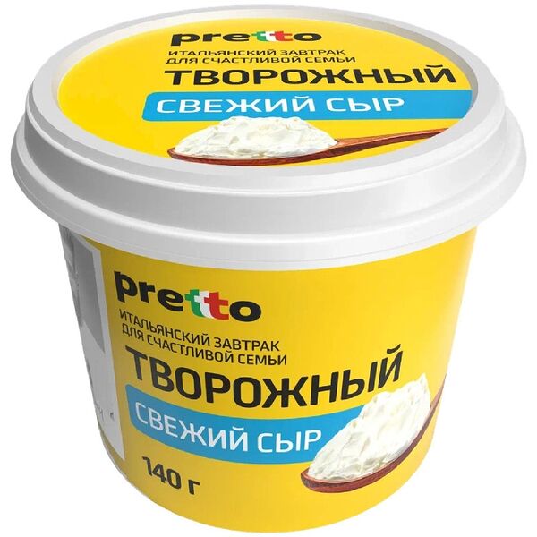Сыр творожный Pretto 65% БЗМЖ 140г