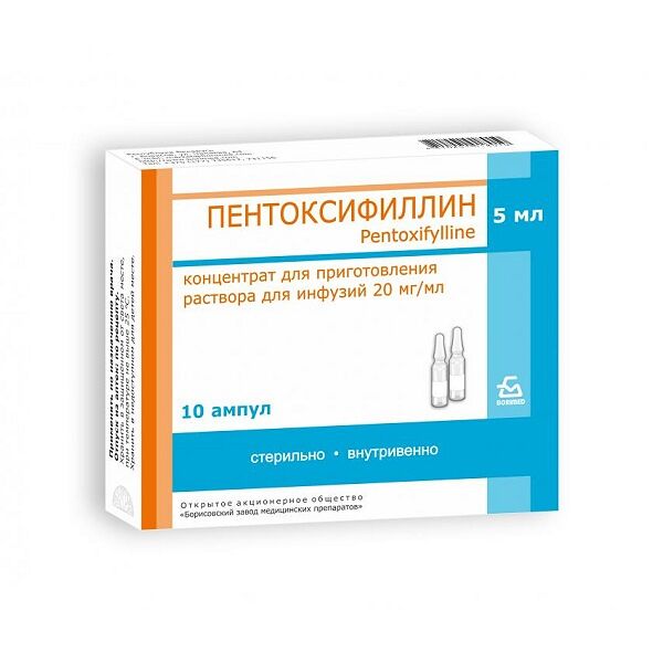 Пентоксифиллин раствор для инъекций 20 мг/мл ампулы 5 мл 10 шт