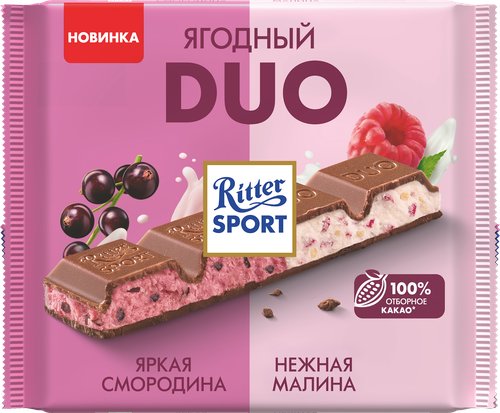 

Шоколад Ritter Sport Ягодный Duo Яркая смородина и Нежная малина 218 г