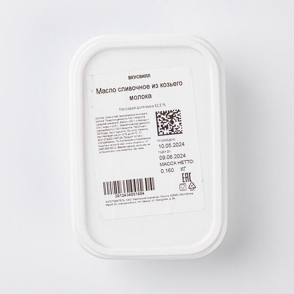 Масло из козьего молока, вес.