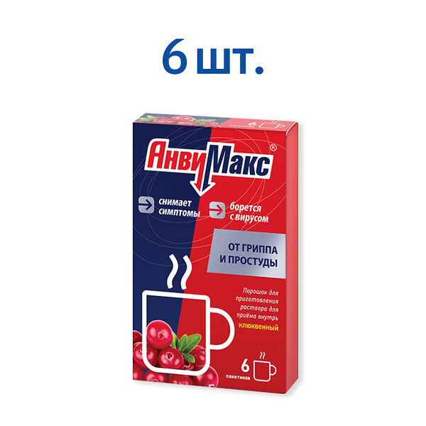 АнвиМакс порошок клюква 6 шт