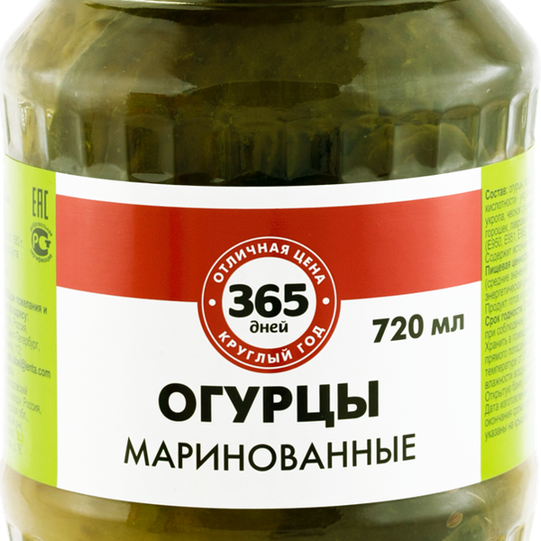 Огурцы маринованные 365 ДНЕЙ