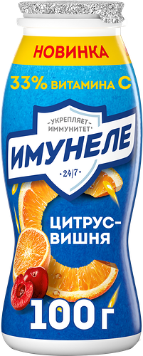 Напиток кисломолочный Имунеле цитрус-вишня с соком и апельсиновыми клетками 1.2% без змж 100г