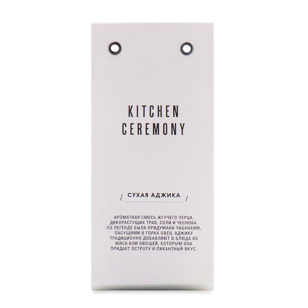 Приправа Аджика сухая Kitchen Ceremony