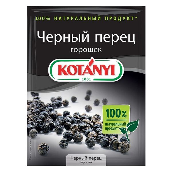 Перец черный Kotanyi горошек, 20 г