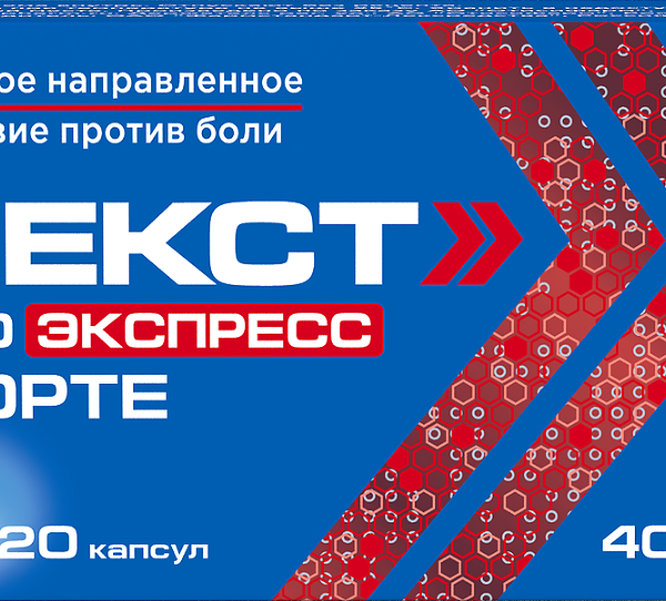 Некст Уно Экспресс форте капсулы 400 мг 20 шт