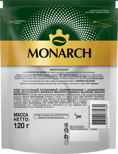 

Кофе Monarch Miligrano растворимый c добавлением жареного молотого 120 г
