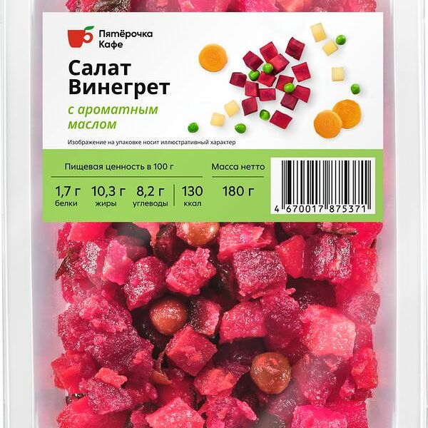 Салат Винегрет Пятёрочка Кафе 180 г