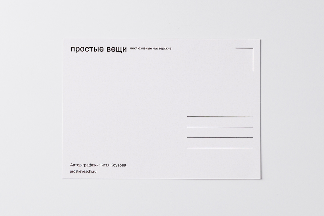 

Открытка "Поделись нежностью", 10х15 см