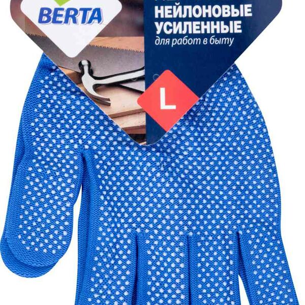 Перчатки для работ в быту нейлоновые усиленные Berta размер L