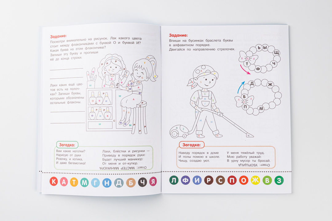 

Книжка-раскраска "Профессии"