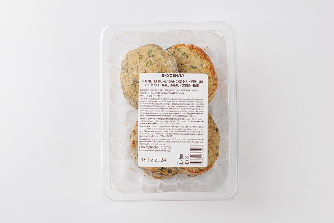 

Котлеты по-албански из курицы запеченные, зам.(Продукт замороженный)