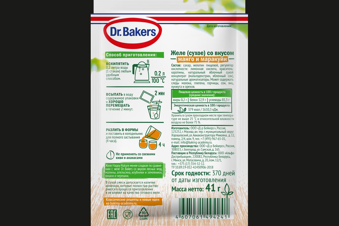

Желе Dr.Bakers со вкусом манго и маракуйи 41 г