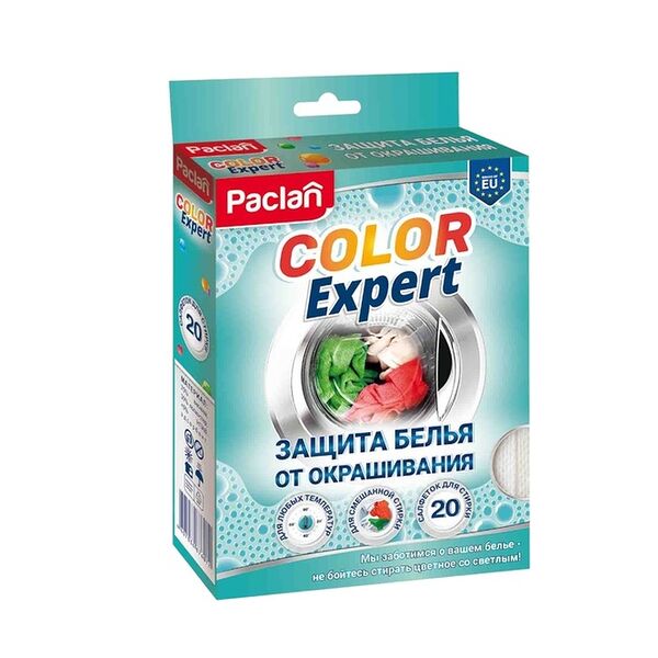 Салфетки Paclan для защиты белья от окрашивания
