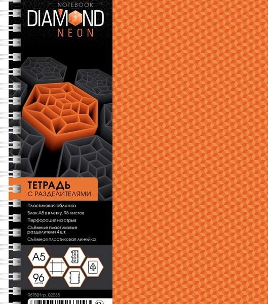 Тетрадь Hatber Diamond Neon Оранжевая в клетку 96л А5