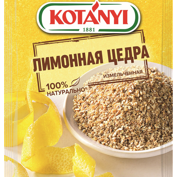 Лимонная цедра Kotanyi 15 г