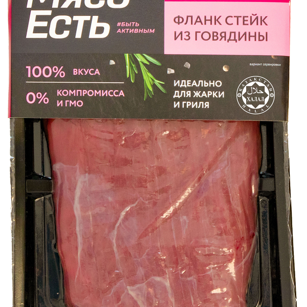 Фланк Стейк Охлажденный 300г